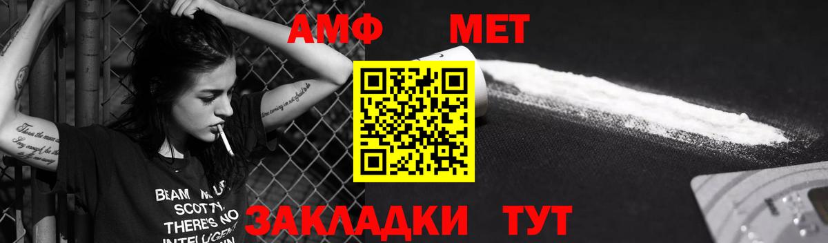 АМФЕТАМИН  Вход с VPN  Чебоксары  АМФ VHQ 