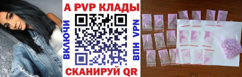 продажа наркотиков  Чебоксары  Alpha PVP СК 