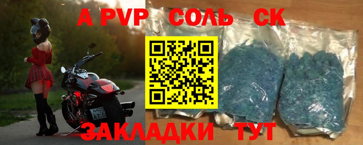 Alfa_PVP кристаллы  Вход с VPN  Alfa_PVP СК КРИС  что такое   А ПВП мука  Чебоксары 