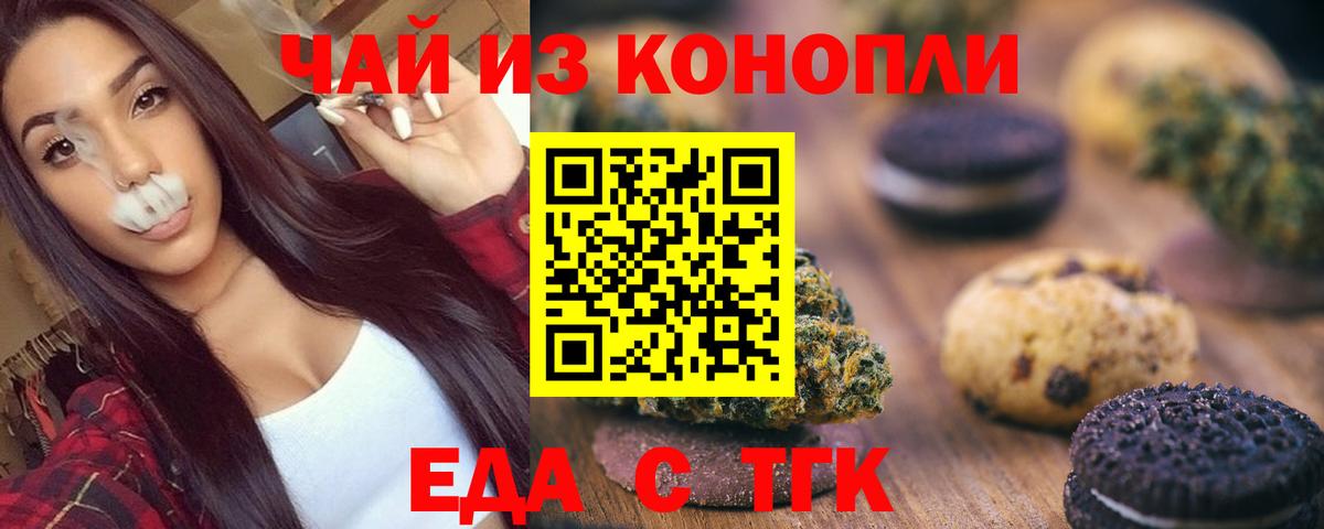 Cannafood конопля  Чебоксары 