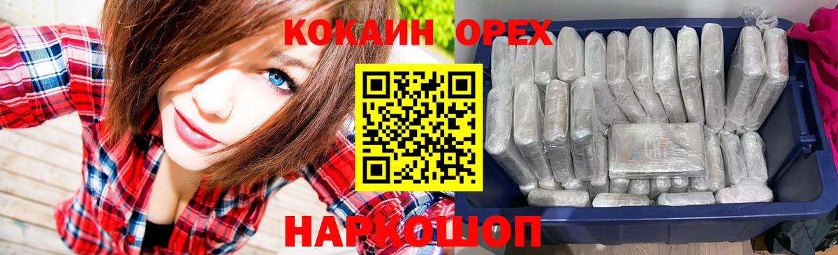 COCAIN Колумбийский  Вход с VPN  Кокаин  Чебоксары 