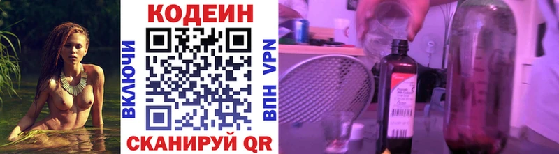 Кодеиновый сироп Lean напиток Lean (лин) Чебоксары
