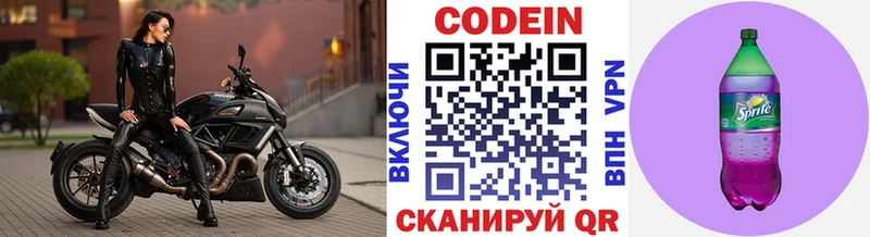 Кодеиновый сироп Lean Purple Drank Чебоксары