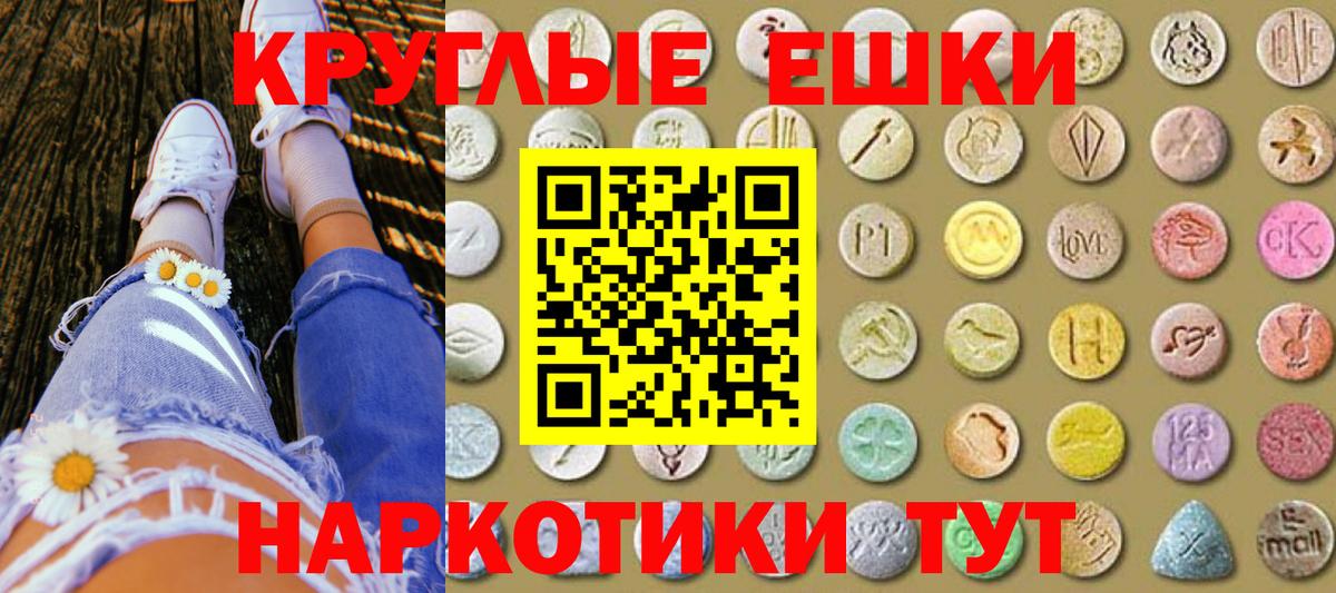 Экстази 250 мг  Ecstasy  Чебоксары  ЭКСТАЗИ круглые 