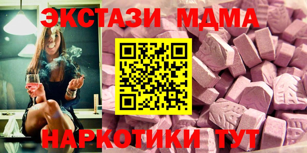 Ecstasy  Вход с VPN  Чебоксары  Ecstasy Cube  Ecstasy бентли 