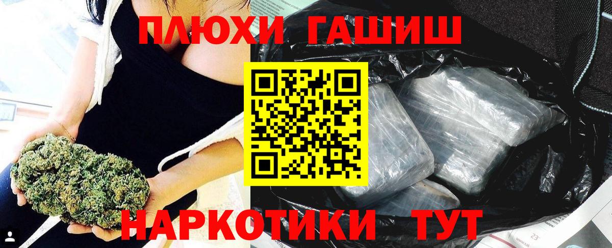 ГАШ hashish Чебоксары