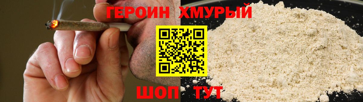 Чебоксары  ГЕРОИН гречка  Вход с VPN 