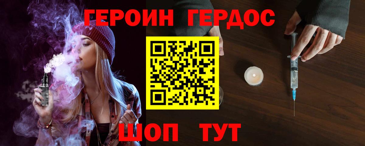 ГЕРОИН VHQ  Чебоксары 