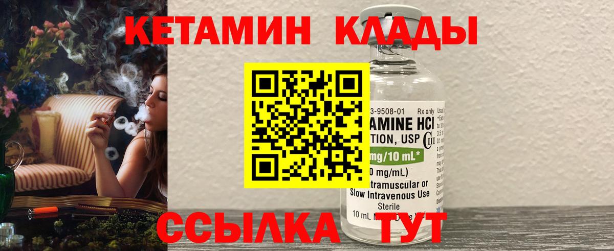 КЕТАМИН ketamine  Вход с VPN  КЕТАМИН VHQ  Чебоксары 