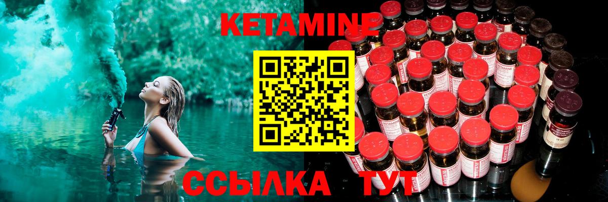 КЕТАМИН ketamine  КЕТАМИН VHQ  Чебоксары 