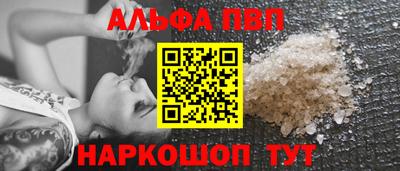 альфа пвп Азнакаево