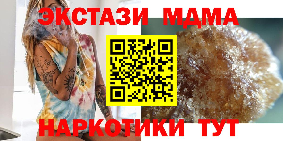 MDMA кристаллы Чебоксары