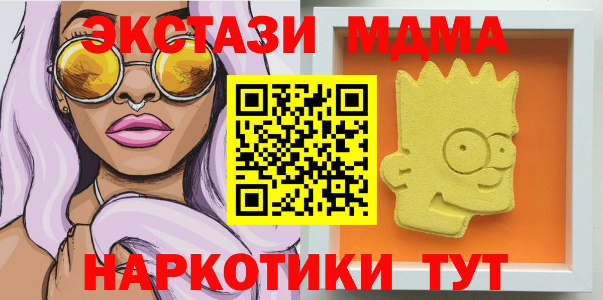 МДМА VHQ  Вход с VPN  MDMA кристаллы  Чебоксары 