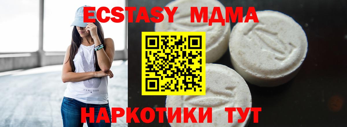 MDMA кристаллы  МДМА Molly  МДМА  Чебоксары 