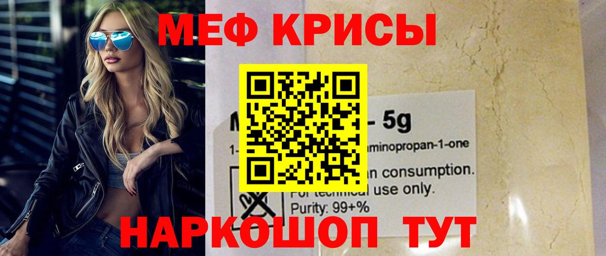 Чебоксары  МЕФ 4 MMC  Вход с VPN  Мефедрон VHQ 