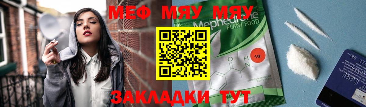 МЕФ кристаллы Чебоксары