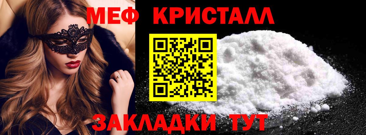 Меф мука Чебоксары
