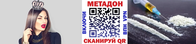 наркота  Чебоксары  Метадон белоснежный 