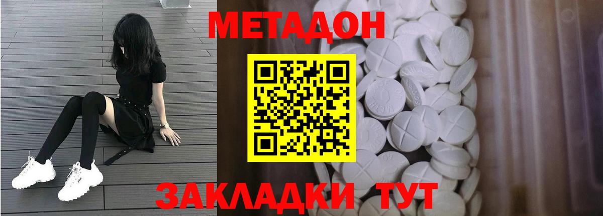 Чебоксары  МЕТАДОН белоснежный  мориарти официальный сайт  Вход с VPN 