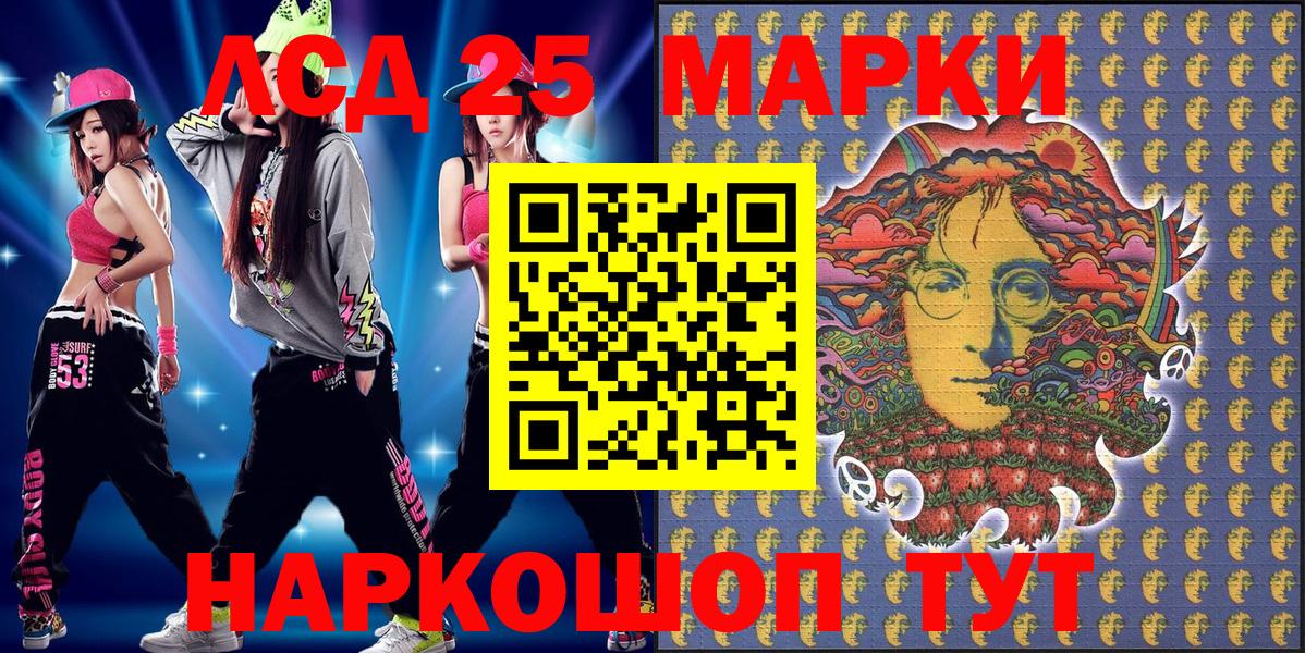 Марки 25I-NBOMe  Марки 25I-NBOMe 1,5мг  Вход с VPN  Чебоксары 