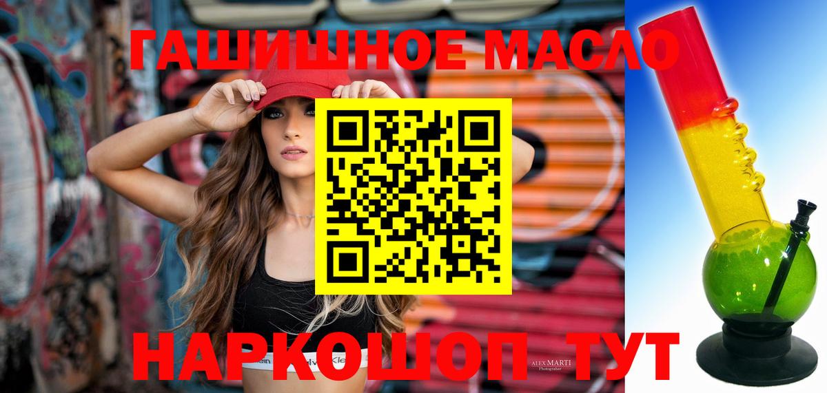 Дистиллят ТГК концентрат  hydra рабочий сайт  Вход с VPN  Чебоксары  ТГК THC oil 